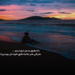 دانلود آهنگ غصه نخور ای دل بی کسم از هایده (هوش مصنوعی)